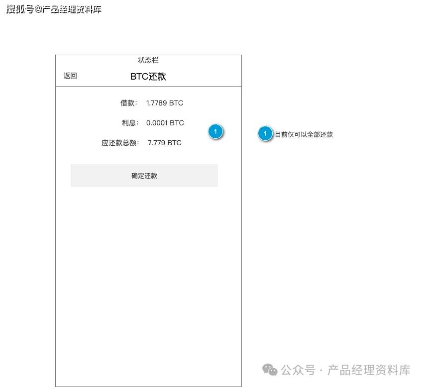 数字虚拟币交易所APP产品Axure RP原型.rp