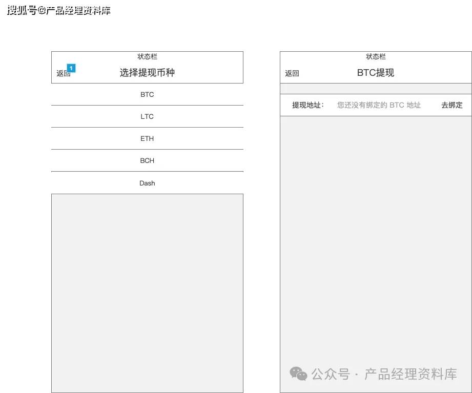 数字虚拟币交易所APP产品Axure RP原型.rp