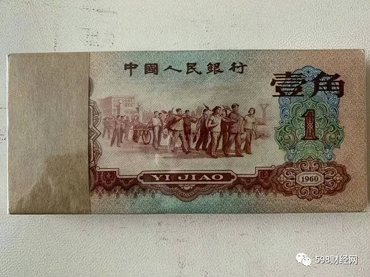 1角纸币中的“币王”，已价值60万元，就是这个特征！