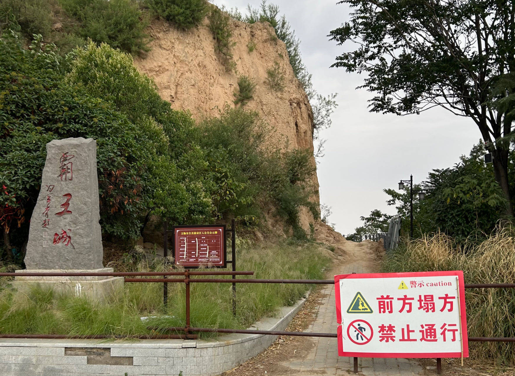 “楚河汉界”边，风雨剥蚀中，汉霸二王城的六年修缮路