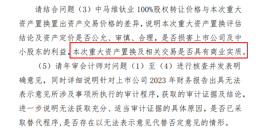 调查 | *ST中润7亿资产置换迷雾：交易对手隐秘关系网背后现“老熟人”