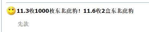 虎豹纪念币开始跌了！还有1次预约，下一站5元币