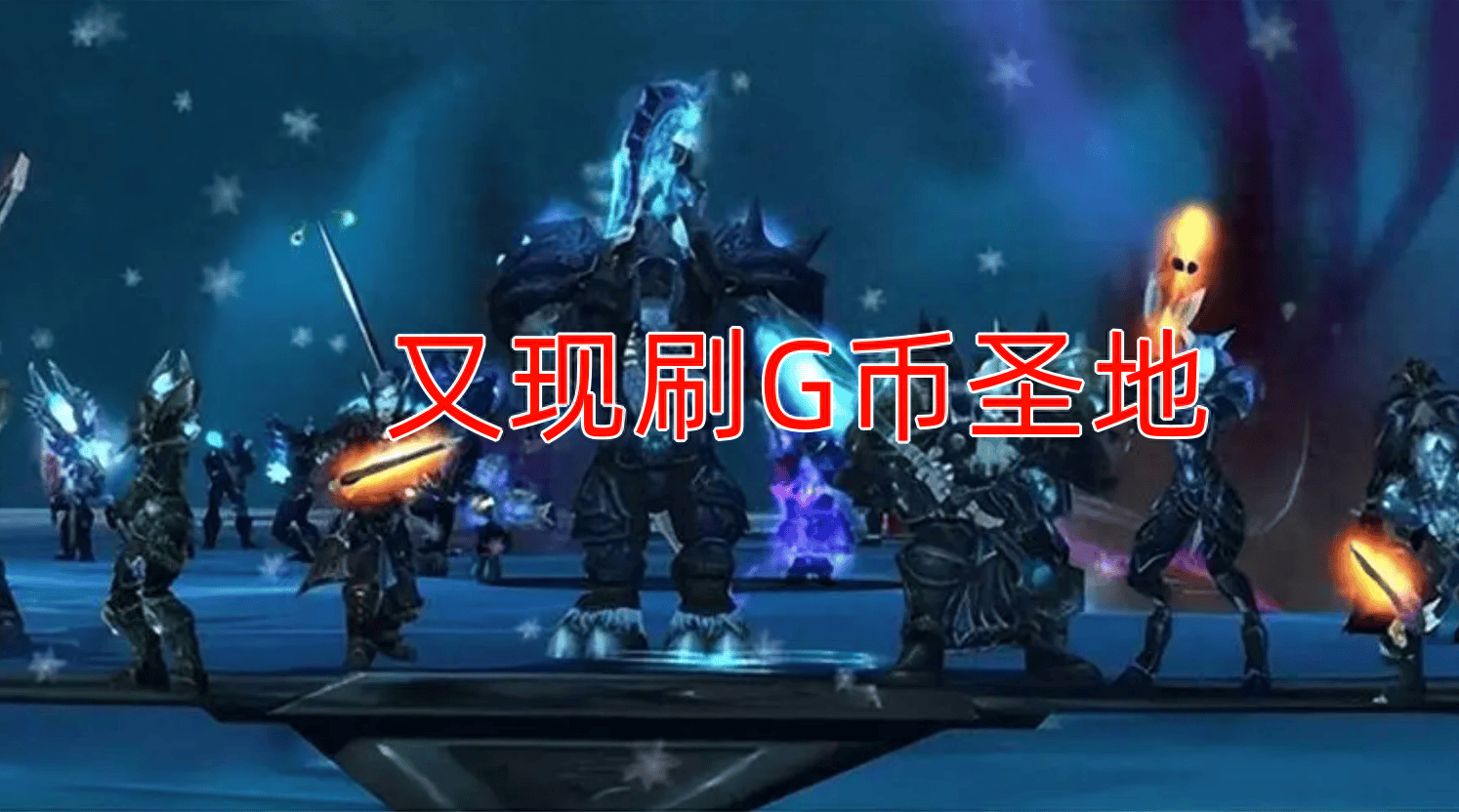 魔兽怀旧服：NAXX又现刷G币点，CD售价超2000，时光徽章会崩盘吗