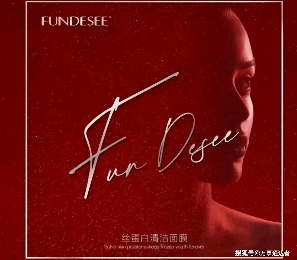 FUNDESEE是传销吗？是合法的吗？