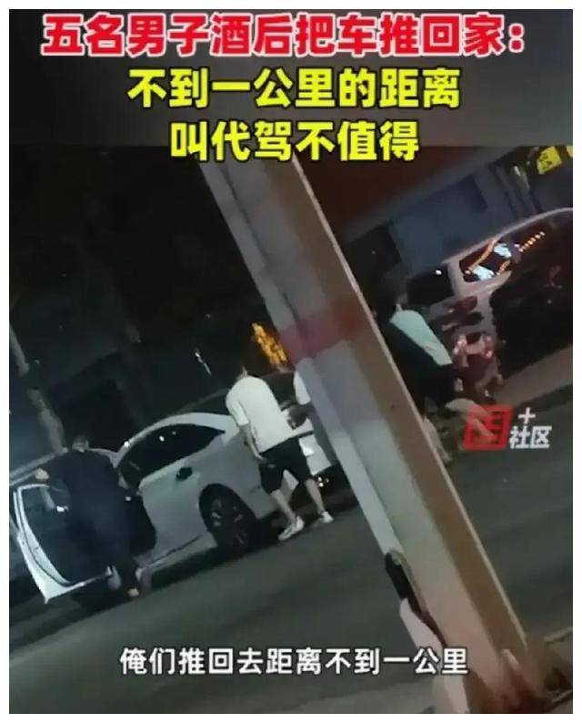 酒后推车回家就合法吗？