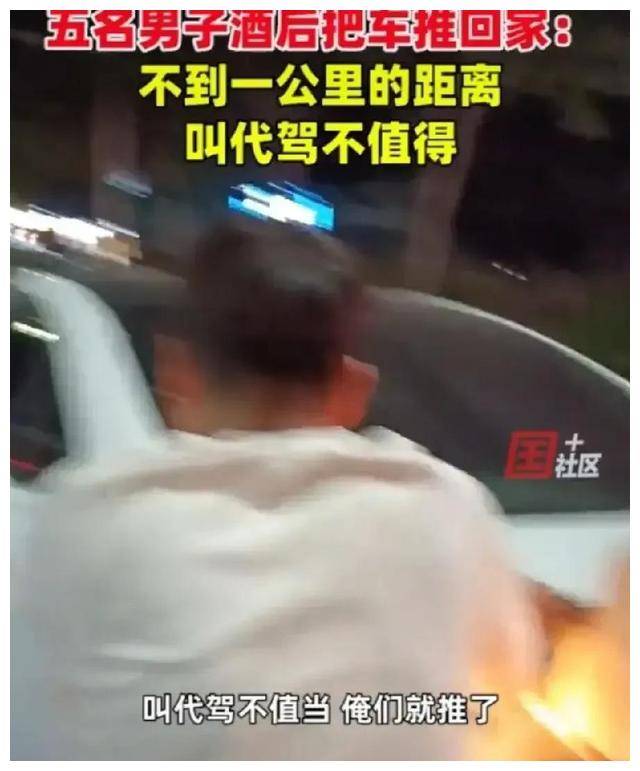 酒后推车回家就合法吗？