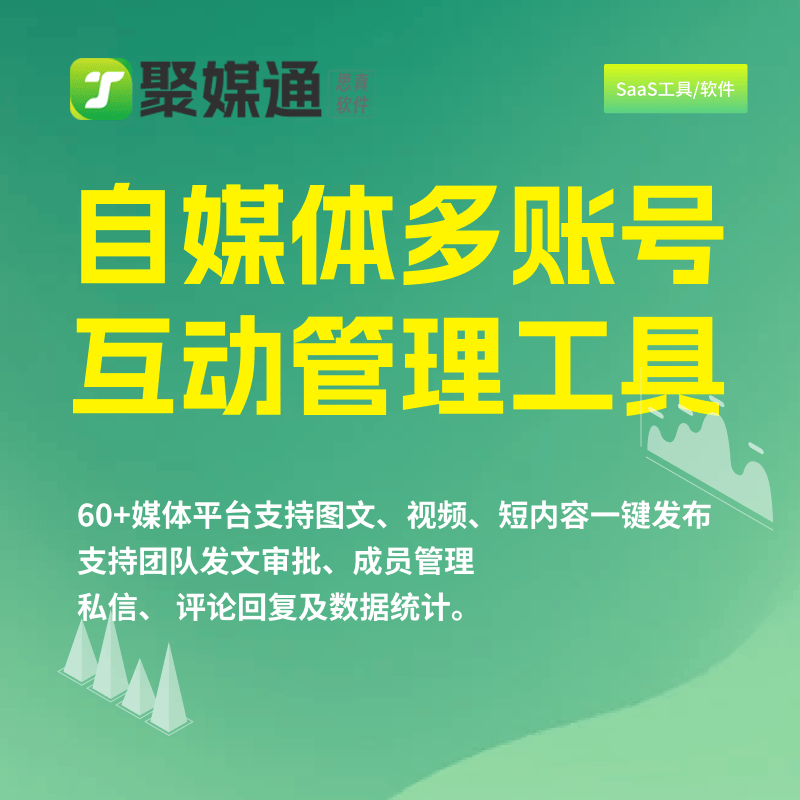 短视频跨平台发布合法吗安全吗？