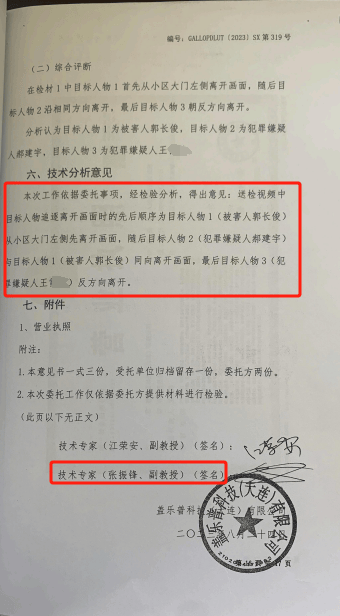 内蒙古版“昆山反杀案”反转真相：无司法资质鉴定成“翻案”依据