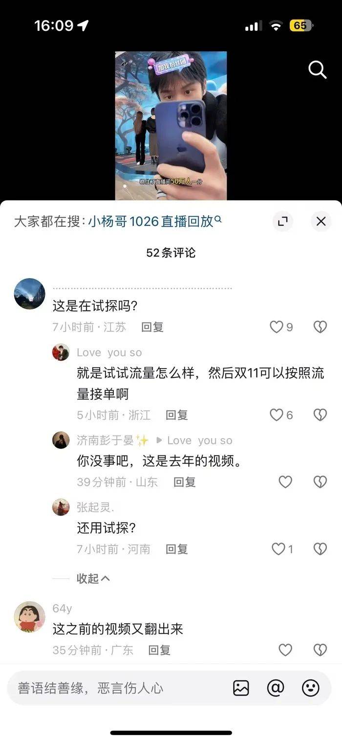 “蠢蠢欲动”的三只羊，实情到底如何？