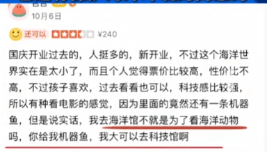 机器鱼代替真“鲸鲨”！有人感觉被骗，但真相更揪心……