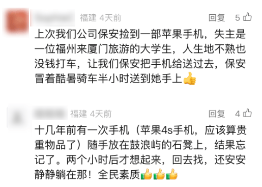 “不可思议！”行李箱遗落厦门出租车10天，一条留言，5小时找回！