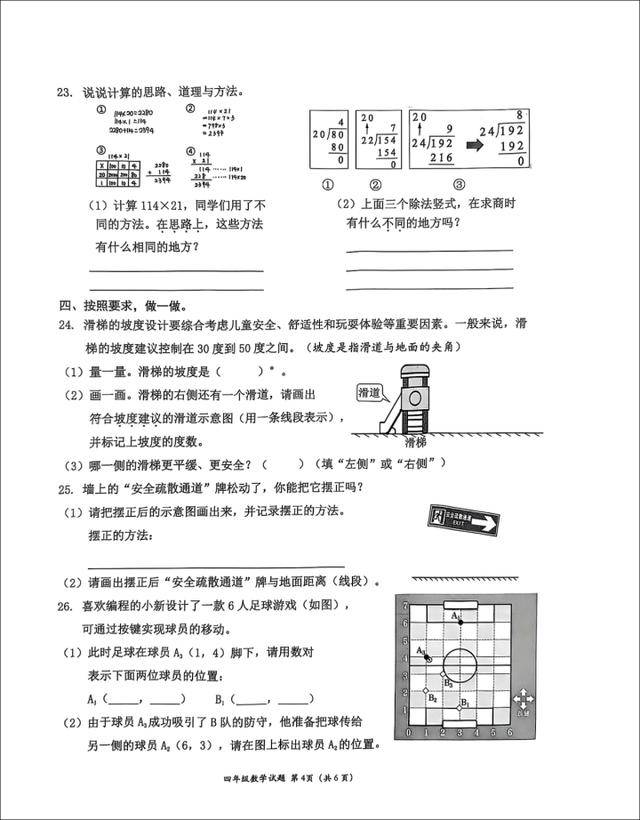 深圳小学数学期末试卷太难，延时20分钟！看完卷子，数学老师也不淡定了