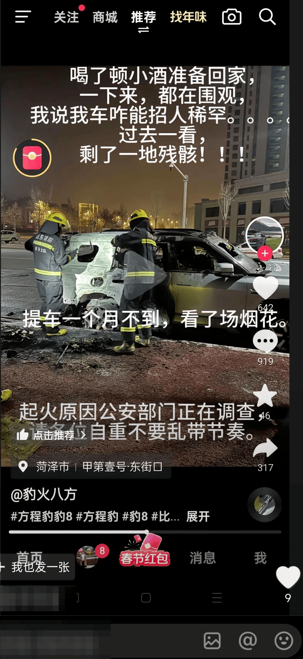 10岁娃点烟花烧毁40多万新车，家长无力赔偿，车主：又订一辆新的