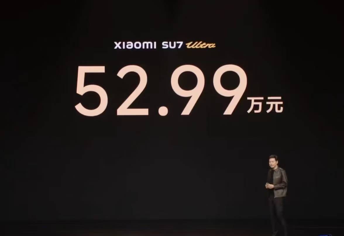 雷军抛出王炸！小米SU7 Ultra定价52.99万，销售称首批约一个月交付