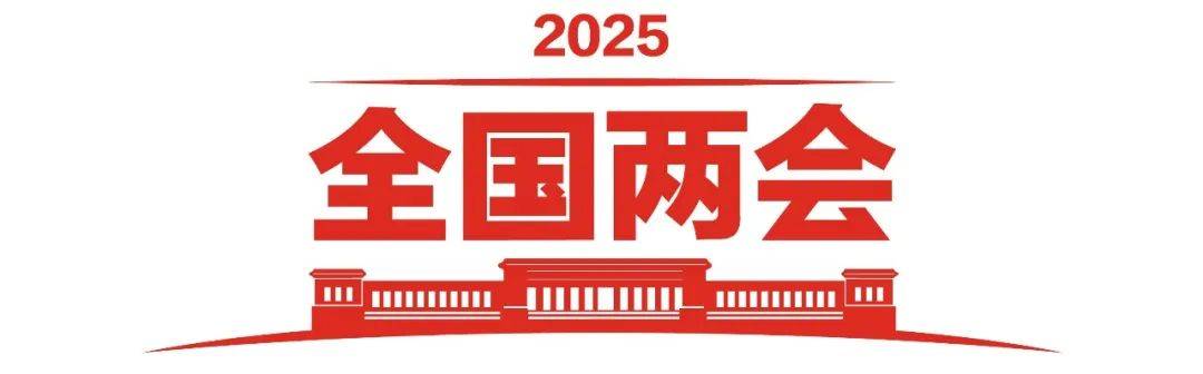 政府工作报告极简版来了！只有800字