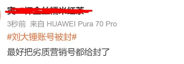 双双被封，彻底凉凉！网友：大快人心