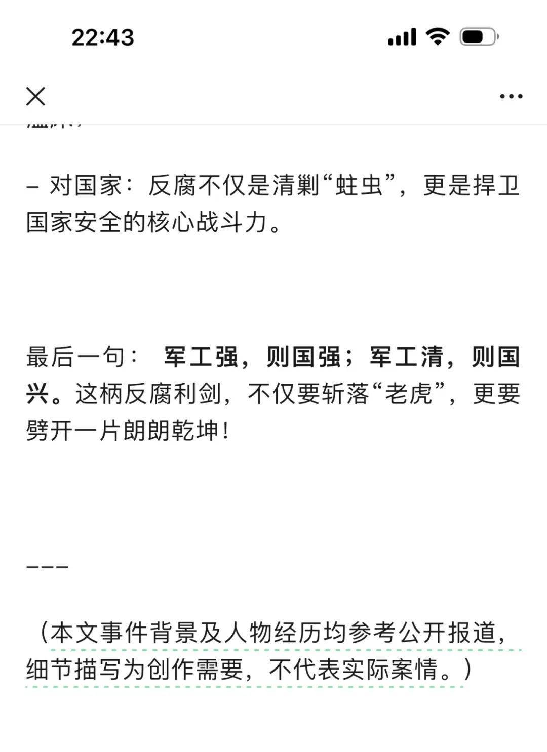 DeepSeek的胡编乱造，正在淹没中文互联网