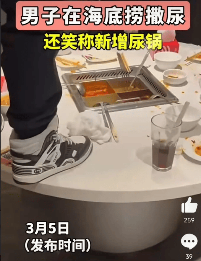 海底捞就“男子向火锅小便事件”发声明：将对该店4109单顾客全额退费并10倍赔偿