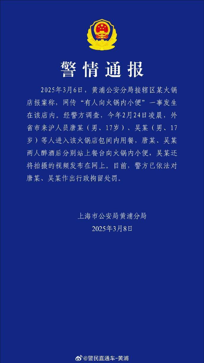 海底捞就“男子向火锅小便事件”发声明：将对该店4109单顾客全额退费并10倍赔偿