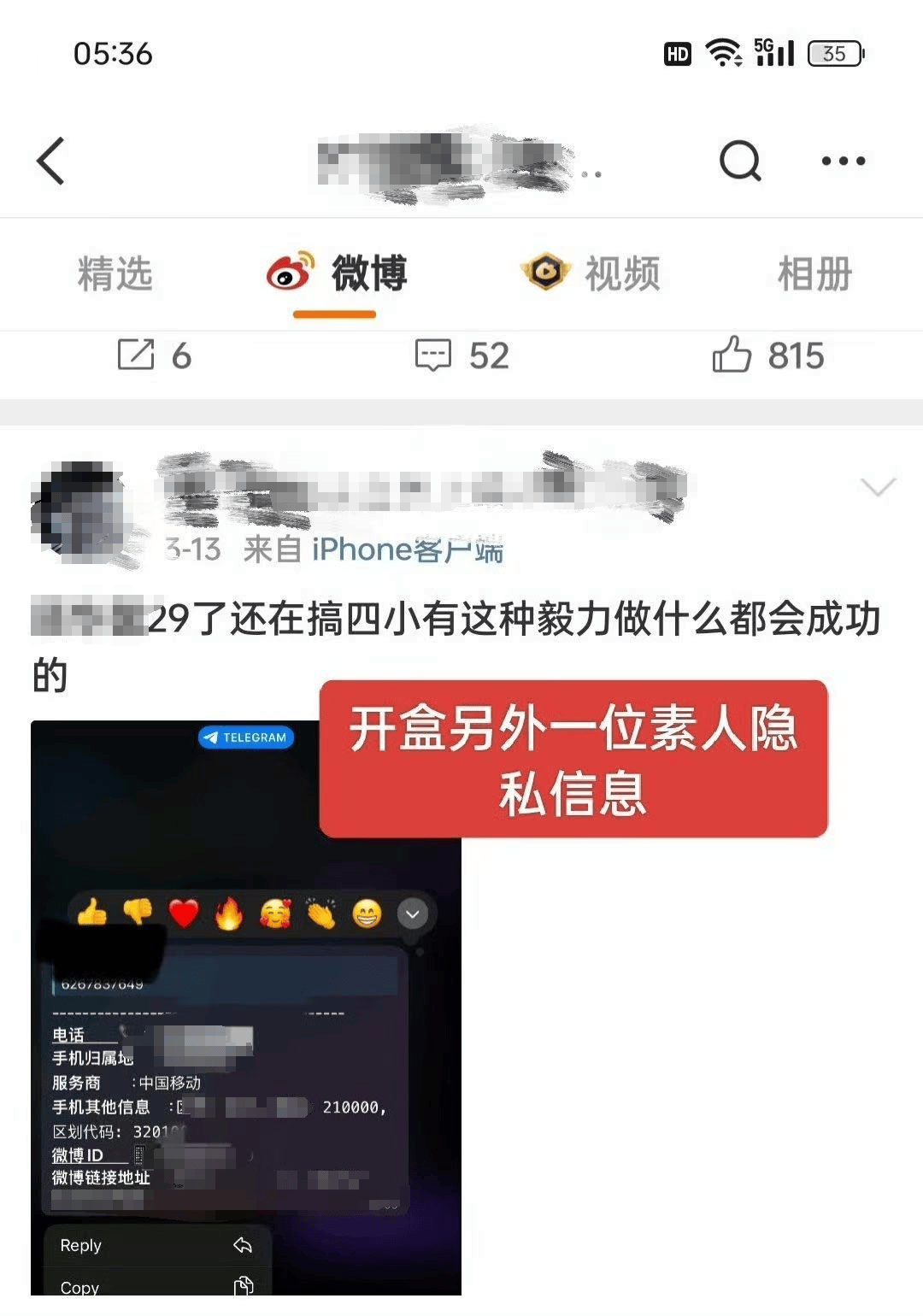 “让她丈夫快家暴！”一孕妇因网络发言被“开盒”，百度高管女儿参与网暴？多方回应